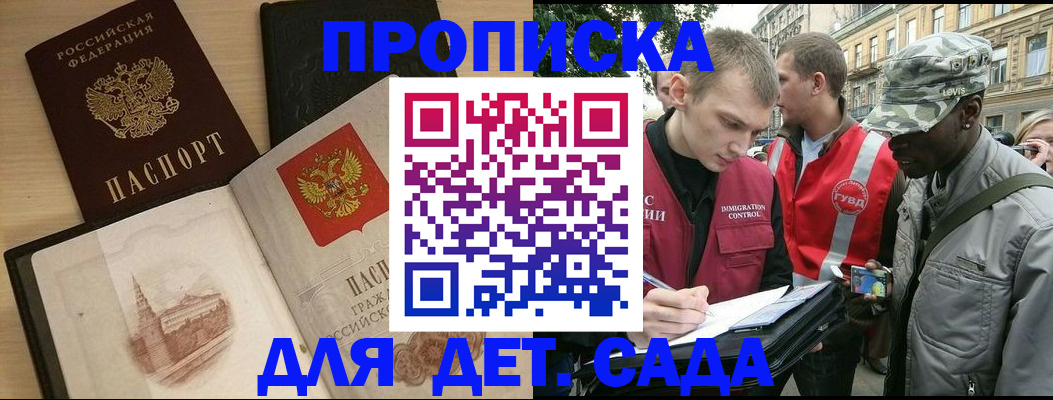 прописка законно в Новом Уренгое