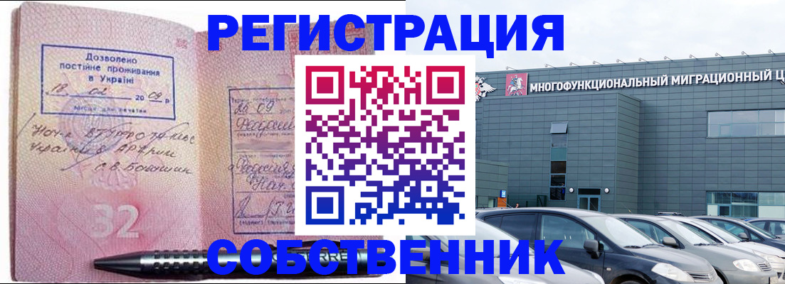 найти адрес прописки в Новом Уренгое